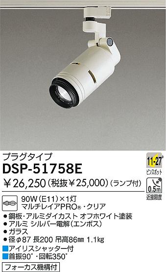 DAIKO 大光電機 スポットライト LZS-9101ABM5 | 商品紹介 | 照明器具の通信販売・インテリア照明の通販【ライトスタイル】