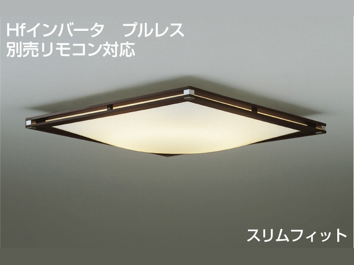 DAIKO照明器具（DCL-34949LE） DAIKO 蛍光灯シーリング DCL-34949LE/NE | 商品紹介 | 照明器具
