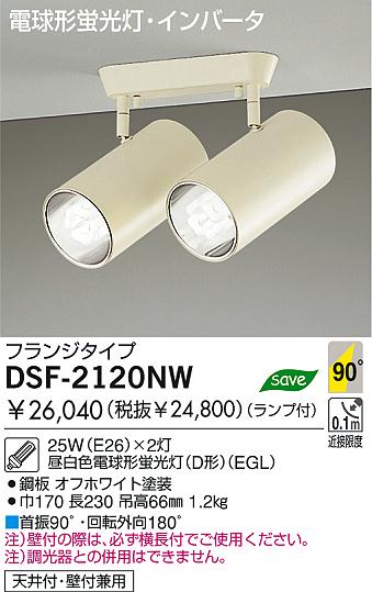 大光電機 DAIKO ダイコーLDA4L-H-E17 ミニクリプトン 電球形LED