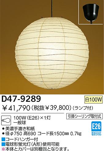 イサム・ノグチ AKARI 45A ペンダントライト【正規品】【照明の