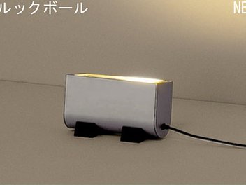 Panasonic　ホリゾンタルライト　床置型　SF061B Panasonic スタンド SF061B | 商品紹介 | 照明器具の通信販売