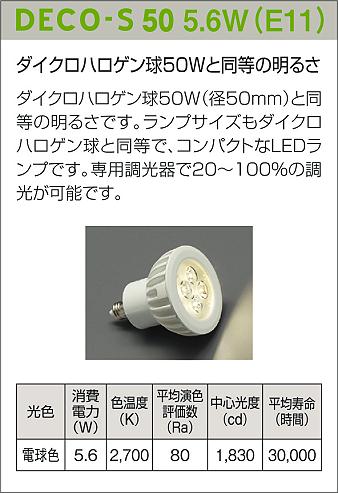 DAIKO 大光電機 自動点滅器付LED アウトドア DECOLED'S(LED照明