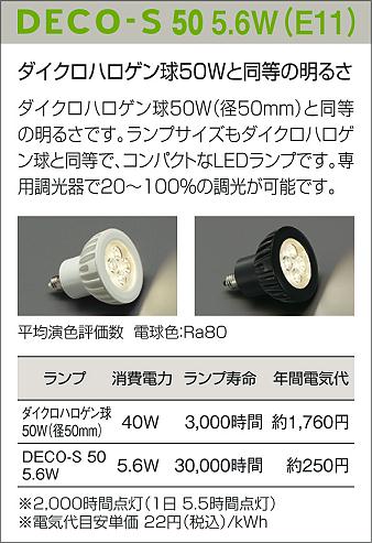 DAIKO 大光電機 自動点滅器付LED アウトドア DECOLED'S(LED照明