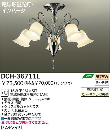 格安！ DAIKO シャンデリア 6灯式 照明 ハンドメイド イタリア製 DCH-17056