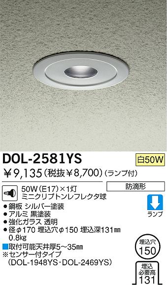 在庫中古品　美品 ダイコー ダウンライト 3個セット DAIKO ダウンライト L Z D93108LWW - メルカリ
