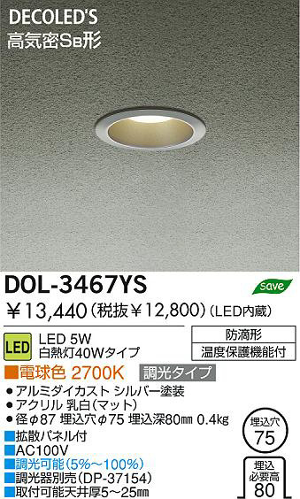 パナソニック ダウンライト シルバー φ75 LED 電球色 WiLIA無線調光 拡散 XND1007SYRY9 XND1505SNLJ9 パナソニック ダウンライト シルバー φ75 LED 昼白色 調