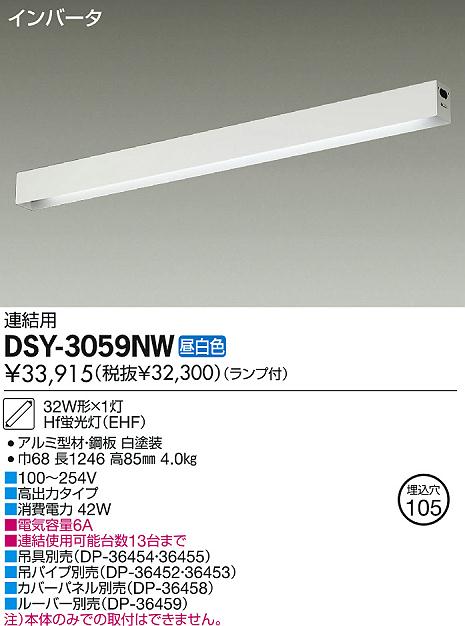 Ⓜ︎ページ DAIKO ベースライト DSY-4393YWG 6個入り 大光電機 ダイコー まくちゃん 間接照明 1200mm LED 電球色 調光 DSY