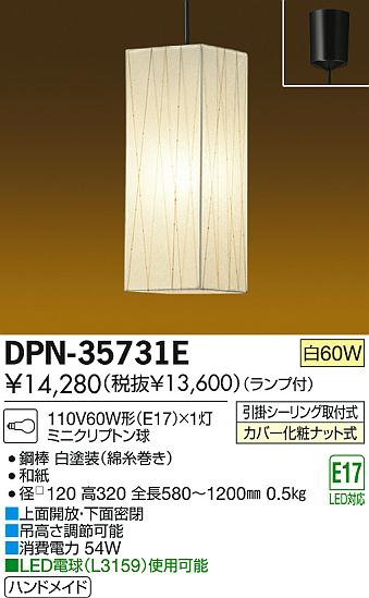 DAIKO　ＬＥＤ照明器具　ＬＥＤペンダント（ランプ付）　白熱灯１００Ｗ相当　黒　電球色　２７００Ｋ　直付けタイプ　DPN-41413Y 6畳～8畳用 LEDペンダントライトカチット式 | ダイコー | DXL
