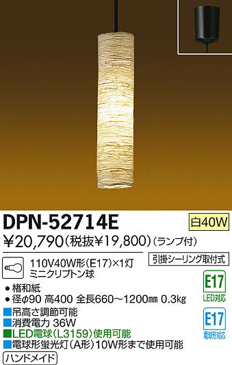 大光電機 DPN-41717Y LEDペンダントライト 要電気工事 電球色 非調光 白熱灯100W相当 照明器具 天井照明 吊下げ