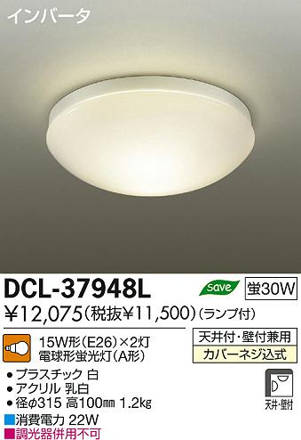 新品未開封］DCL-40987 LEDシーリングライト 調光機能付き 間接配光切替