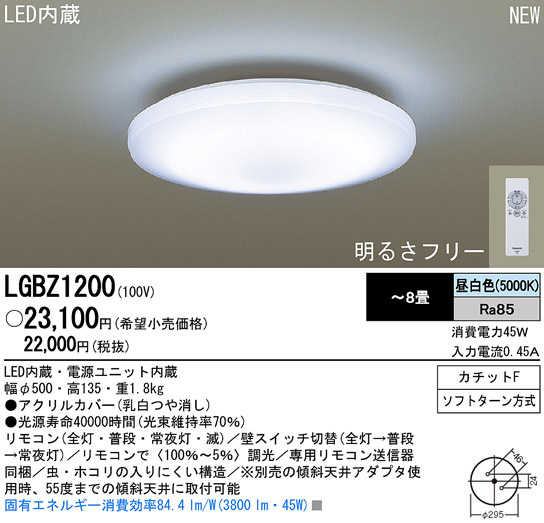 美品 希少 パナソニック LED シーリングライト LGBZ2126 10畳用
