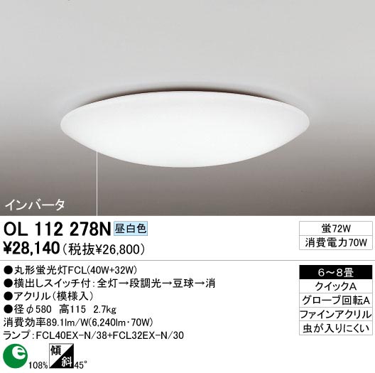 ODELIC LED照明器具