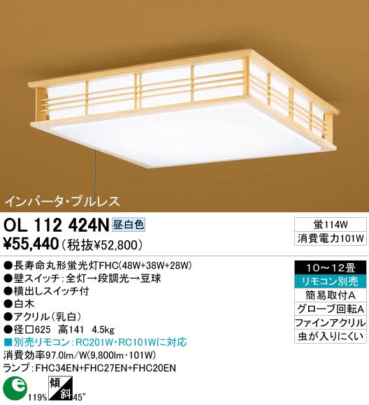 National シーリングライト　8灯&4灯 National シーリングライト 8灯&4灯 6畳～8畳用 LEDシーリングライト