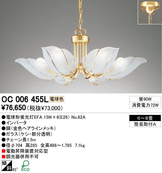 シャンデリア☆すずらん☆照明器具☆ライト5灯☆オーデリック シャンデリア☆すずらん☆照明器具☆ライト5灯☆オーデリック