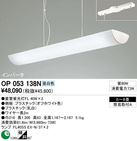 オーデリック スポットライト 12灯 LED 32W オフホワイト ライト