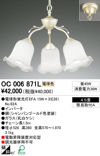 45%OFF】ODELIC オーデリック シャンデリア ODELIC オーデリック