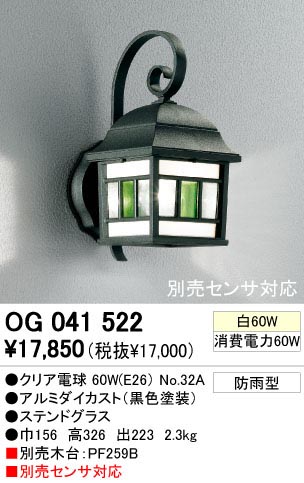 MG0502☆LED照明器具 スポットライト オーデリック22年製 3点セット