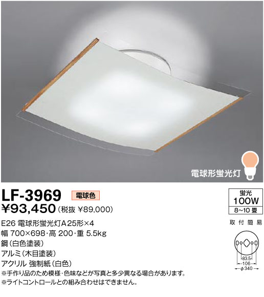 山田照明 YAMADA 和風蛍光灯シーリングライト LF-3969 | 商品情報