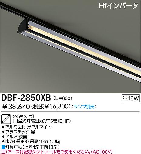 DAIKO プルスイッチ付配線ダクトレール用チェーン吊LEDベースライト