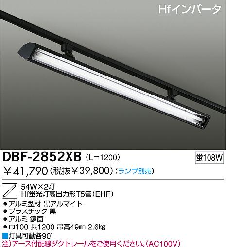DBL-5455YW 大光電機 配線ダクト用LEDベースライト 電球色 DBL-5455YW 大光電機 配線ダクト用LEDベースライト 電球色