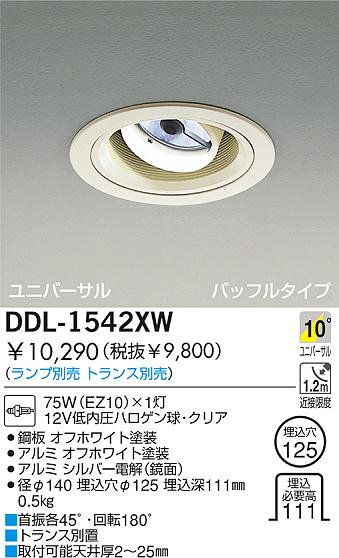 XD402360 オーデリック LEDダウンライト φ125 温白色 XD402360 オーデリック LEDダウンライト φ125 温白色