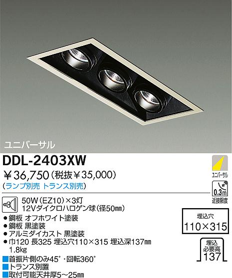 在庫中古品　美品 ダイコー ダウンライト 3個セット 在庫中古品 美品 ダイコー ダウンライト 3個セット シーリング