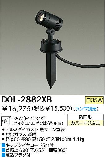 未使用）DAIKO/大光 DOL-4670YB 人感センサー付LEDスポット