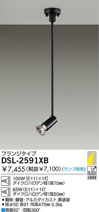 DSL-5609 YBG LEDスポットライト 3灯分 【公式通販】 DSL-5609 YBG LEDスポットライト 3灯分 【公式通販】