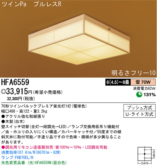 Panasonic、アクリル強化和紙貼り、8〜12畳、和室照明 Panasonic(パナソニック) シーリング(和風) 激安販売 照明の