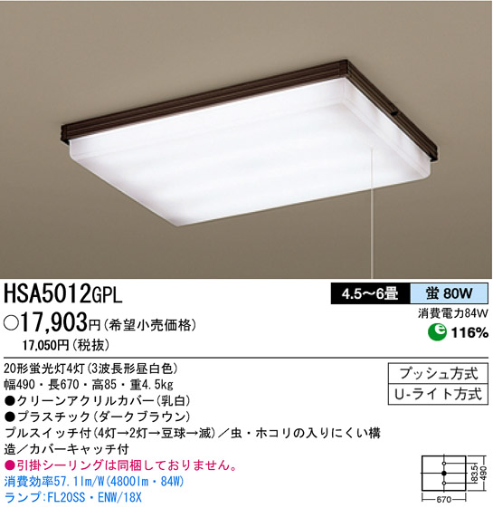 LGB10470 | 照明器具検索 | 照明器具 | Panasonic