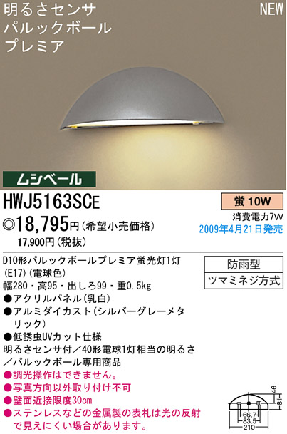 パナソニック　LED表札灯　LGWJ85101BZ（100V）　明るさセンサ付き　『エクステリア照明 ライト』 オフブラック - 3