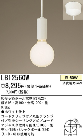 60Wクリップライト+PanasonicLED電球 パナソニック(ナショナル) L100V60W クリア電球 100V用 60W 激安価格