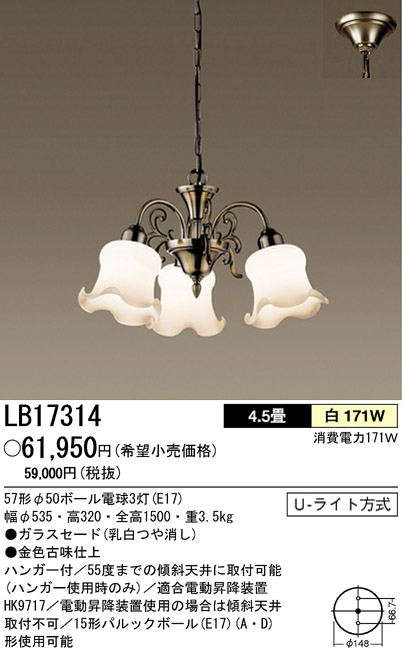 パナソニック LED シャンデリア 天井直付型 50形 ×4 電球色 長さ (cm