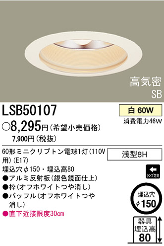 パナソニック ダウンライト 照明 電材 セット まとめ売り 新品 コンセント LEDコンパクトランプ ダウンライト・スポットライト、204品番を