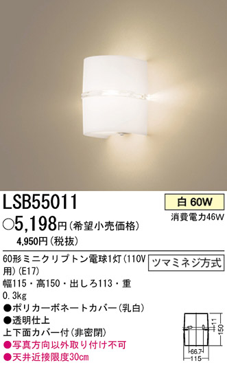 LEDブラケットライト AB38069 L LEDブラケットライト AB38069 L