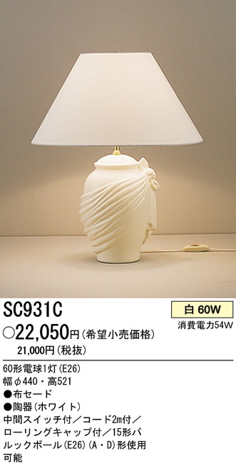 Panasonic（パナソニック） 照明器具（スタンド） SQ-LD320-W