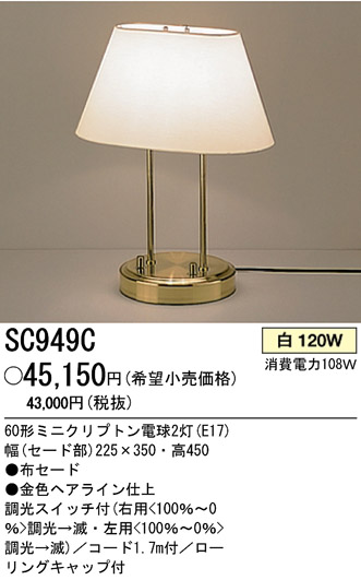 松下電工 陶器製 花瓶型スタンド テーブルランプ シェードランプ