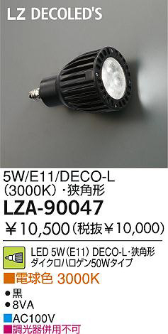 DAIKO(大光電機)(LED) 照明器具・換気扇他、電設資材販売の