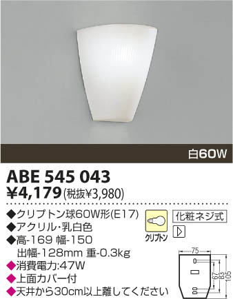 コイズミ【AB51468】