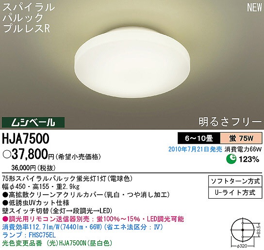 Panasonicシーリングライト Panasonic パナソニック シーリングライト LED 12畳〜10畳 調光