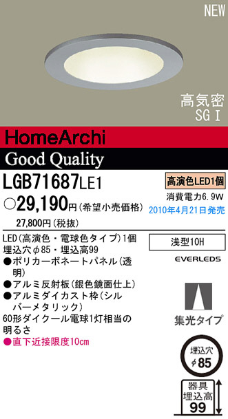 PANASONIC パナソニック電工 ダウンライト LGB71687LE1 | 商品情報