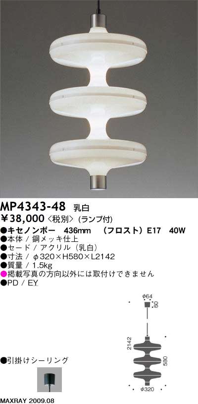 【定番豊富な】 マックスレイ MAXRAY LOWYOYO MP4343-48(洋風)｜売買されたオークション情報、yahooの商品情報を