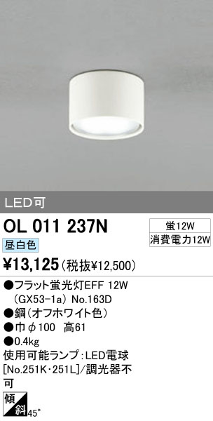 ODELIC OL291261R シーリングライト オーデリック 照明器具 シーリングライト ODELIC