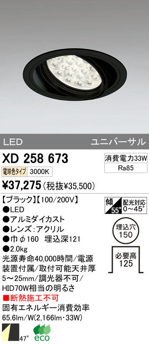 【12個セット】オーデリック・遠藤照明 LEDダウンライト（埋込穴100φ） ODELIC（オーデリック） ダウンライト 125φ埋込穴 LED内蔵 100W相当 シーリングライト・天井照明