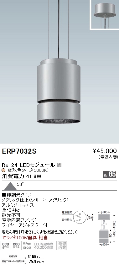 遠藤照明 ERS5473W 施設照明 LEDスポットライト DUAL-Sシリーズ D140