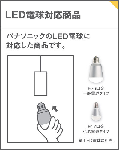 Panasonic パナソニック LEDスポットライト LGS1311VLB1-