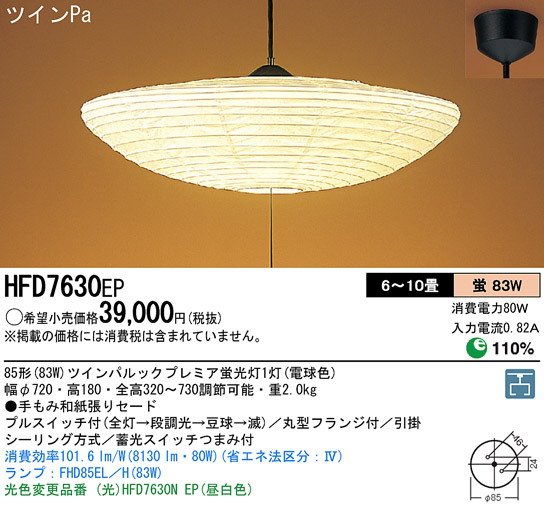 LGB11602 パナソニック ペンダント 〜8畳天井吊下型 電球色 プル