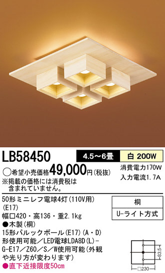 Panasonic シーリング 和風照明 LB58450 | 商品情報 | LED照明器具の 