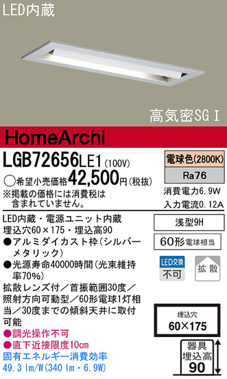 LGB72311 | 照明器具検索 | 照明器具 | Panasonic
