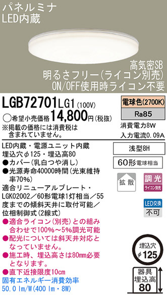 もなつゆ【新品未使用品】LEDダウンライン10台　LGB73101 LG1 LGB73101 LG1 LEDダウンライト パナソニック 未使用品 : FA機器
